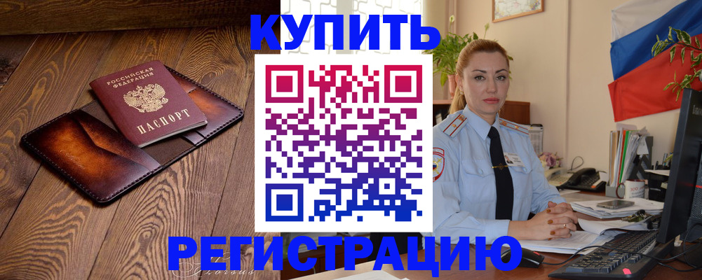 прописка в квартире в Березниках