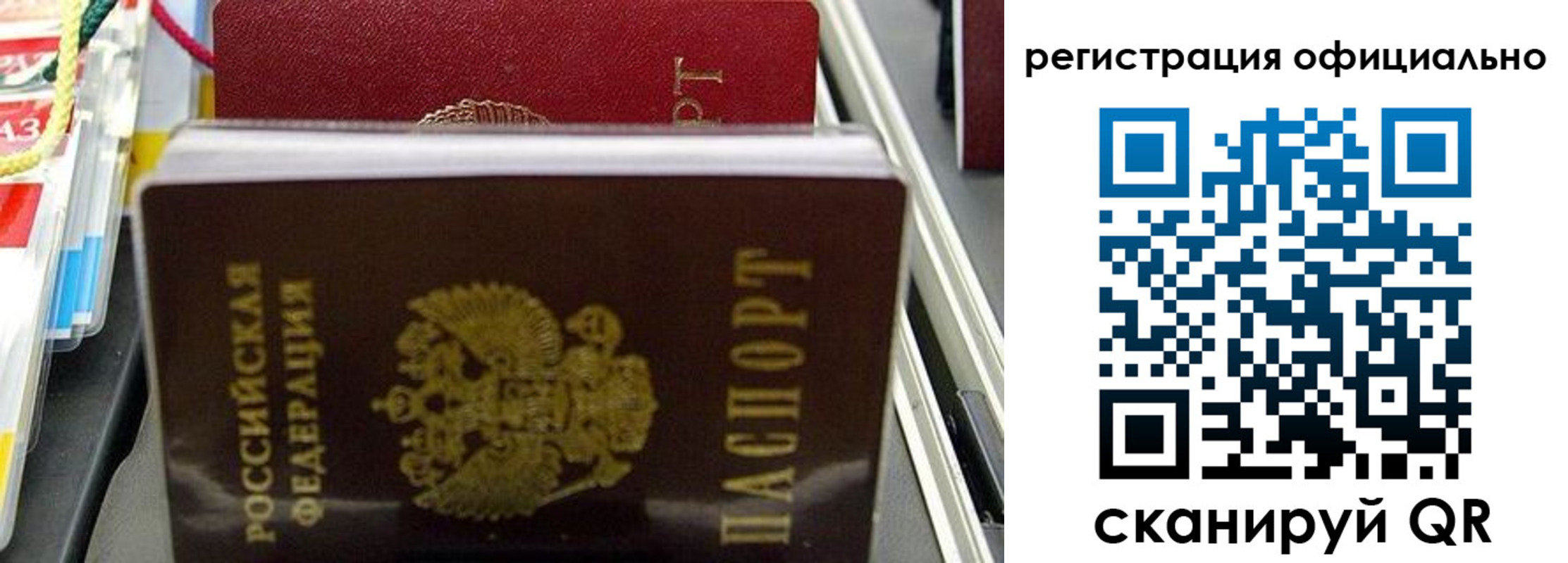временная регистрация законно в Березниках