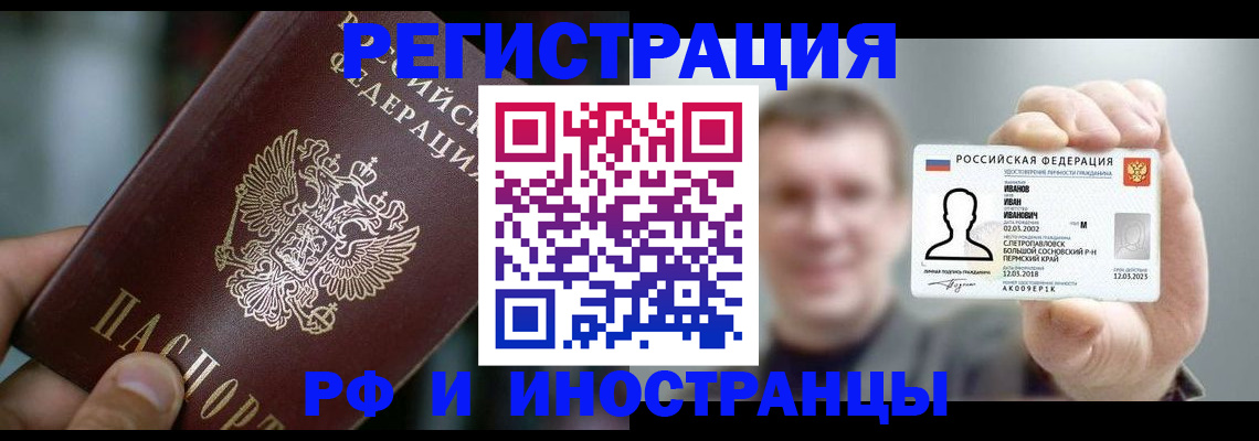 где прописаться в Березниках