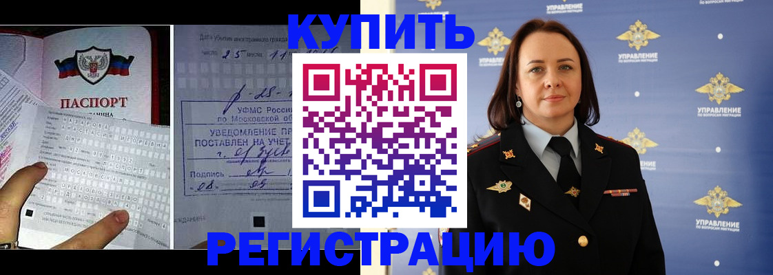 временная регистрация для школы в Березниках