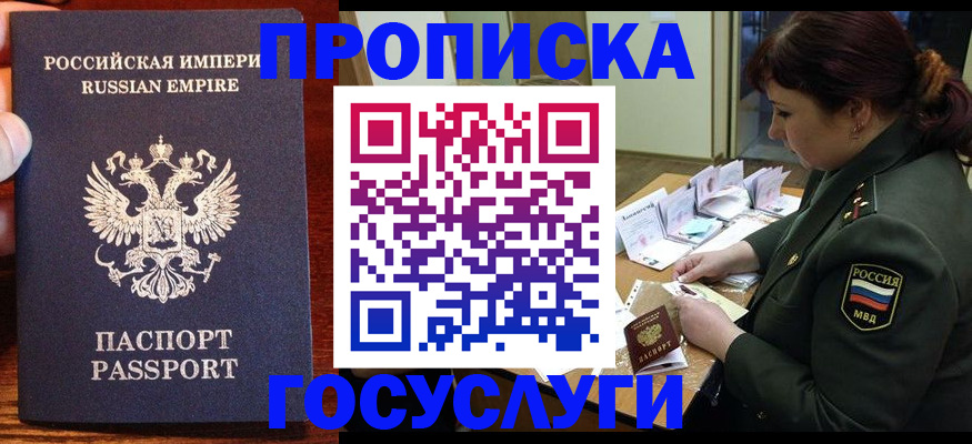 прописка в квартире в Березниках