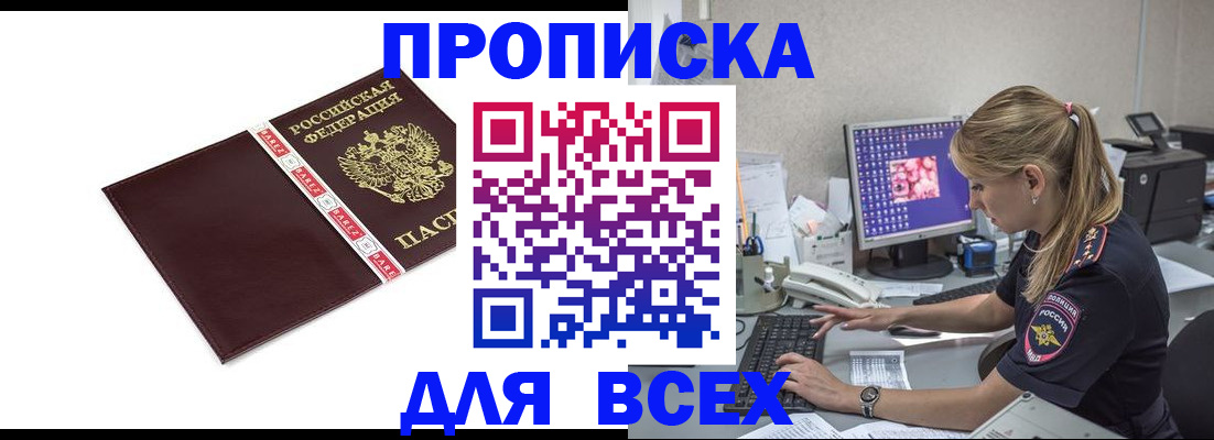 временная регистрация в квартире в Березниках