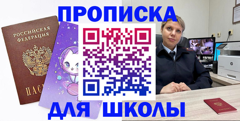 прописка паспорт в Березниках