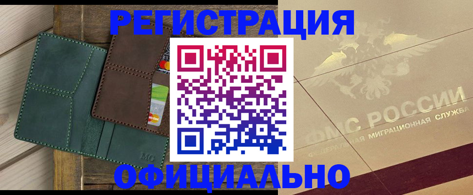 временная регистрация госуслуги в Березниках