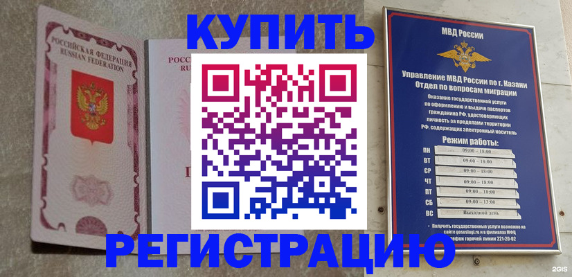 прописка ребенка в Березниках
