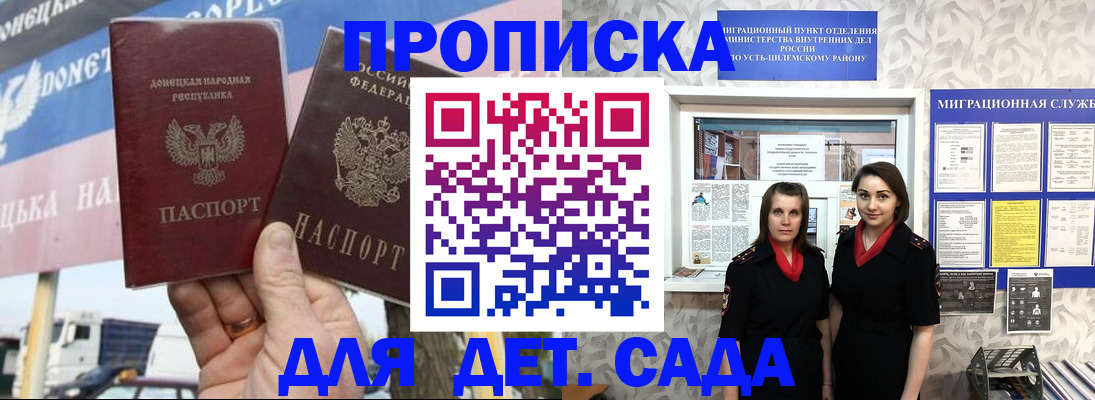 временная регистрация для школы в Березниках