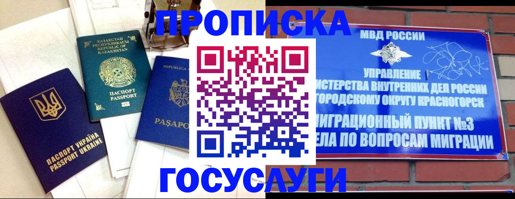 купить прописку в Березниках