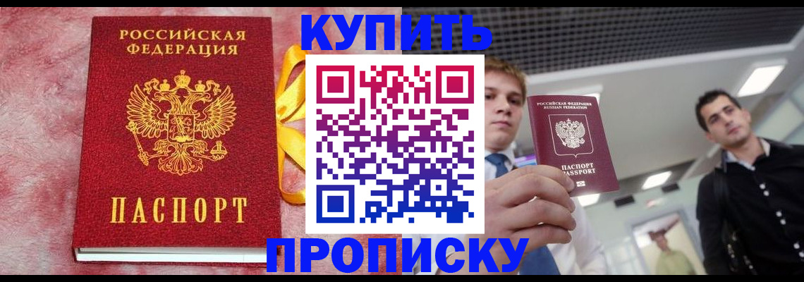 временная прописка в Березниках